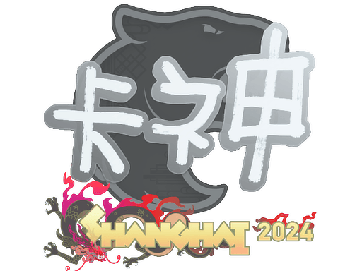 Sticker - KSCERATO | Shanghai 2024