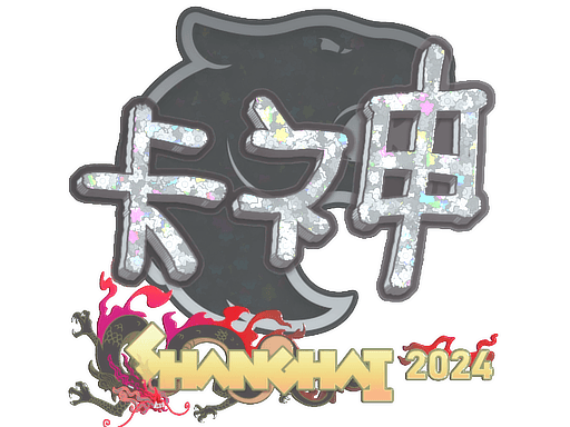 Glitter Sticker - KSCERATO (Glitter) | Shanghai 2024