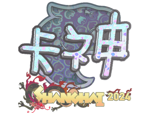 Holo Sticker - KSCERATO (Holo) | Shanghai 2024