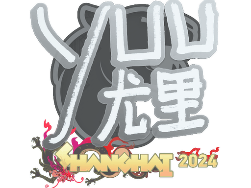 Sticker - yuurih | Shanghai 2024