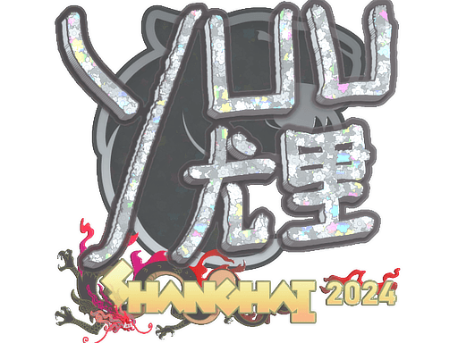 Glitter Sticker - yuurih (Glitter) | Shanghai 2024