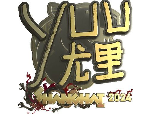 Gold Sticker - yuurih (Gold) | Shanghai 2024