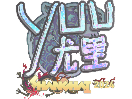 Holo Sticker - yuurih (Holo) | Shanghai 2024