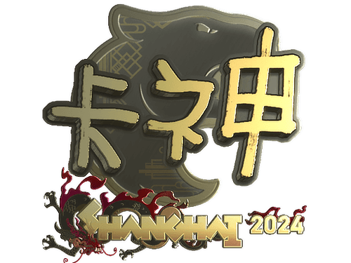 Sticker | KSCERATO (Gold) | Shanghai 2024