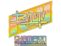 Sticker - b1t (Holo, Champion) | Copenhagen 2024