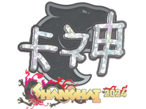 Glitter Sticker - KSCERATO (Glitter) | Shanghai 2024