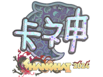 Holo Sticker - KSCERATO (Holo) | Shanghai 2024