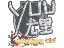 Glitter Sticker - yuurih (Glitter) | Shanghai 2024