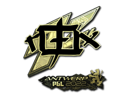 Sticker | rox (Gold) | Antwerp 2022